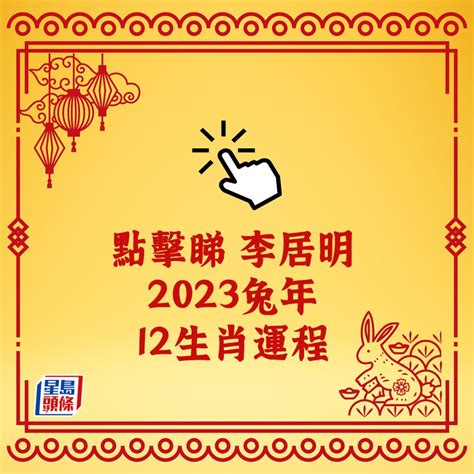 2023己土運勢|2023兔年，哪些人會持續有好運？